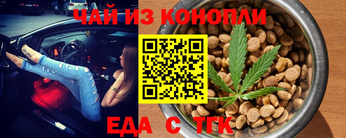 Тимашёвск  Canna-Cookies марихуана  Вход с VPN 