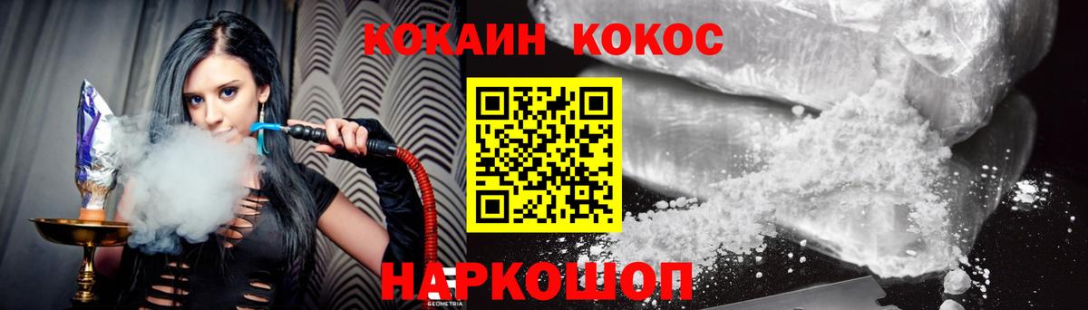 Тимашёвск  Кокаин Перу  Кокаин Columbia  Вход с VPN 