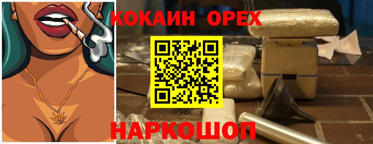 Кокаин VHQ Тимашёвск