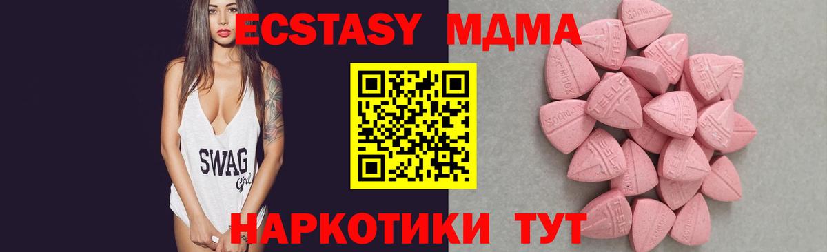 Ecstasy круглые Тимашёвск