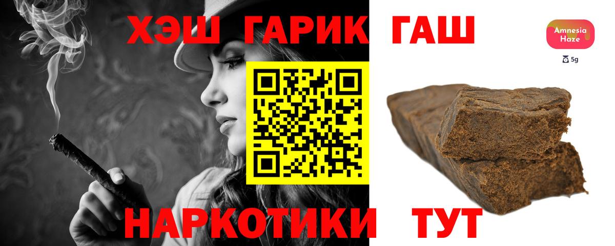 Гашиш AMNESIA HAZE  ГАШ Ice-O-Lator  Вход с VPN  Тимашёвск 