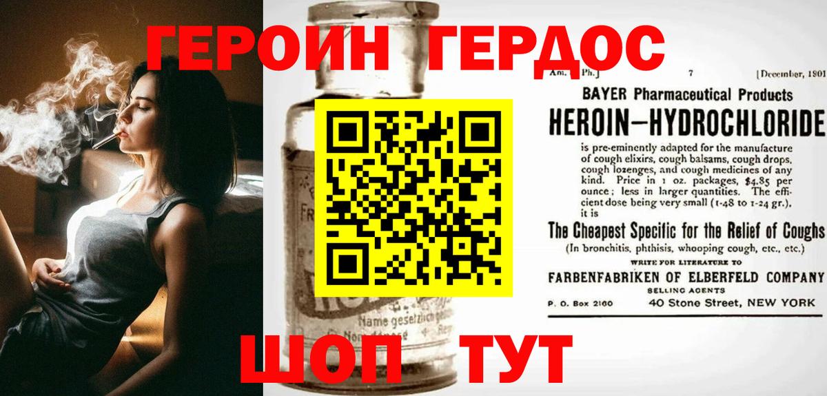 Тимашёвск  Героин Heroin  Вход с VPN 