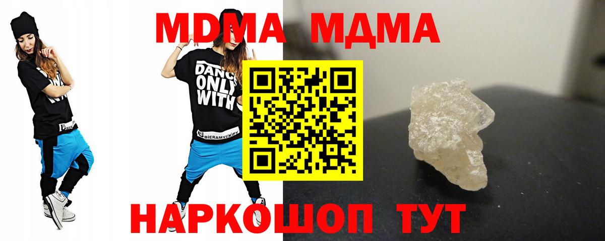 Тимашёвск  МДМА молли  МДМА  Вход с VPN 