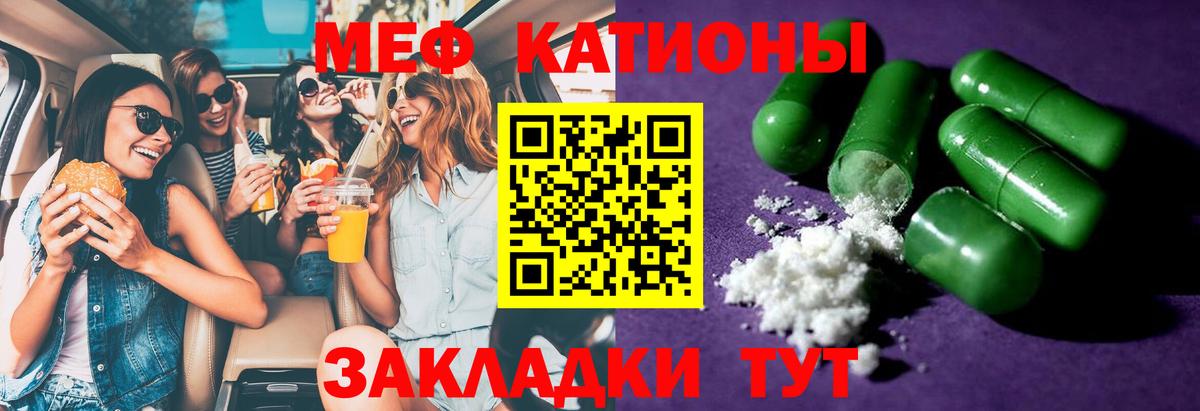 Мефедрон  Тимашёвск