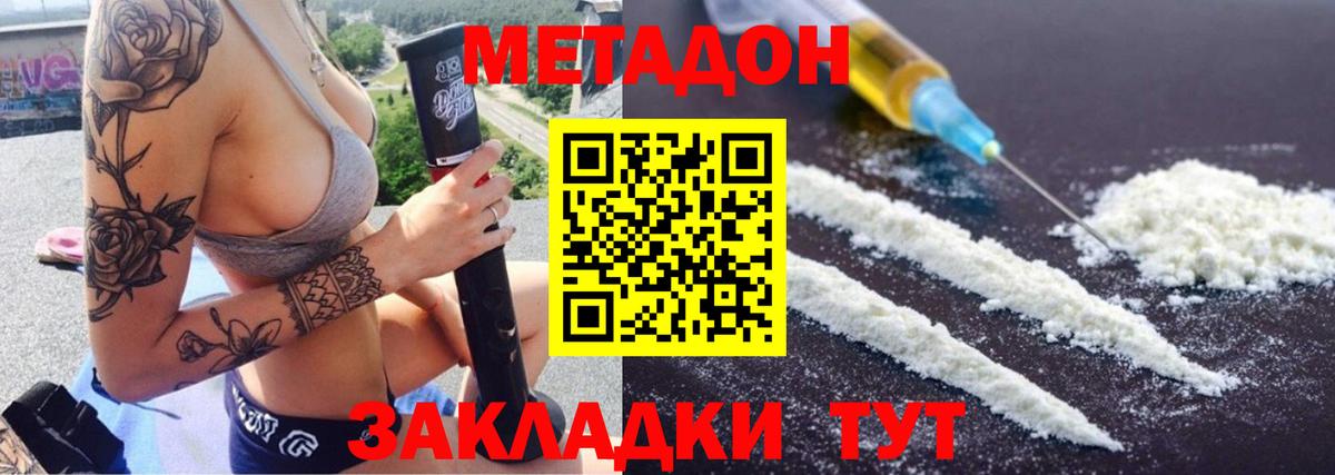 Метадон белоснежный  Вход с VPN  Тимашёвск 