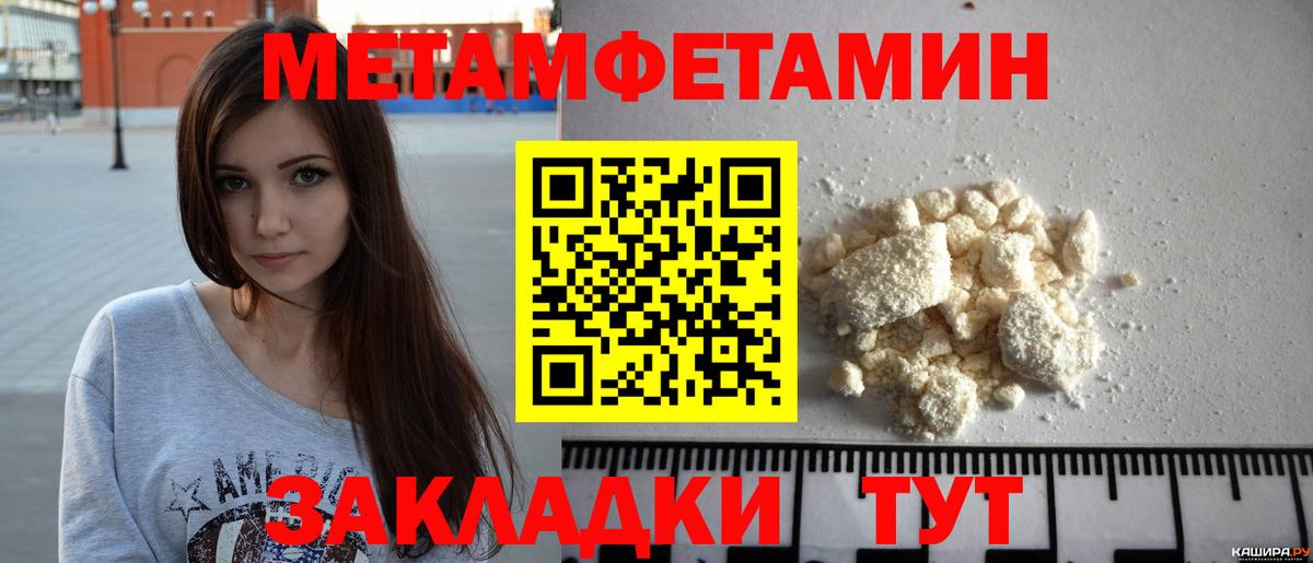 Метамфетамин винт Тимашёвск