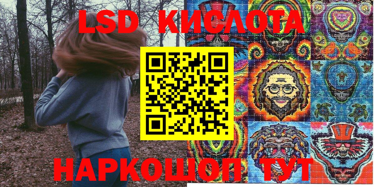 Марки NBOMe 1,5мг Тимашёвск