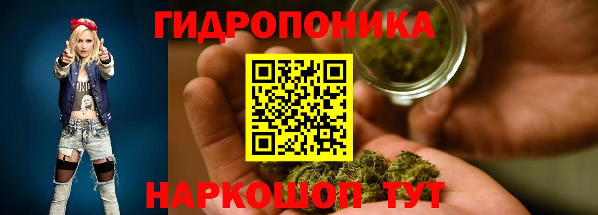 Каннабис Bruce Banner Тимашёвск
